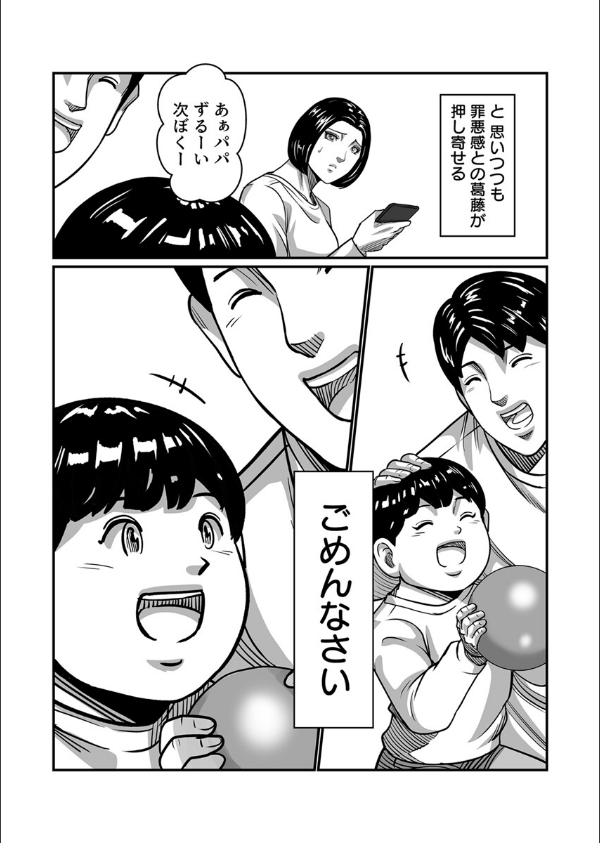 義父が性欲の化け物になった日【R18版】（単話）_5枚目の画像